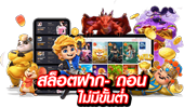 skpanda เว็บพนันออนไลน์ศูนย์รวมความบันเทิงครบวงจร
